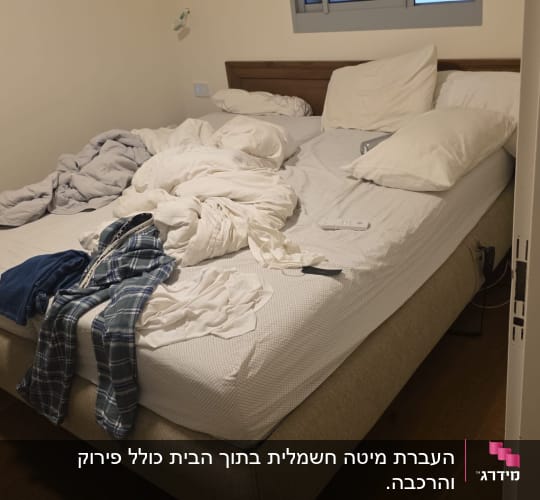 מיטה זוגית בחדר שינה המיועדת להובלה